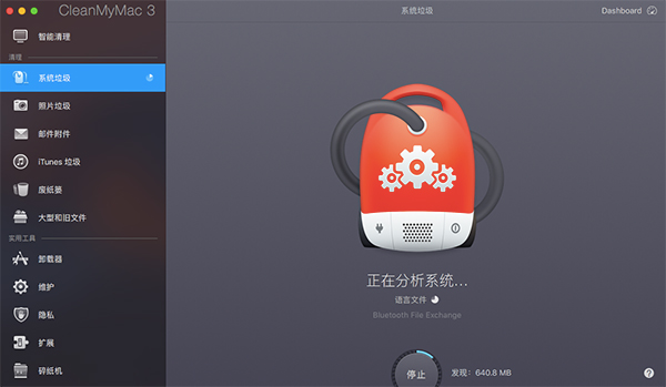 如何使用CleanMyMac3清理缓存文件 Mac电脑清理缓存文件步骤