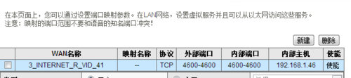 教你如何在路由器上设置端口映射？开启路由器端口映射的教程