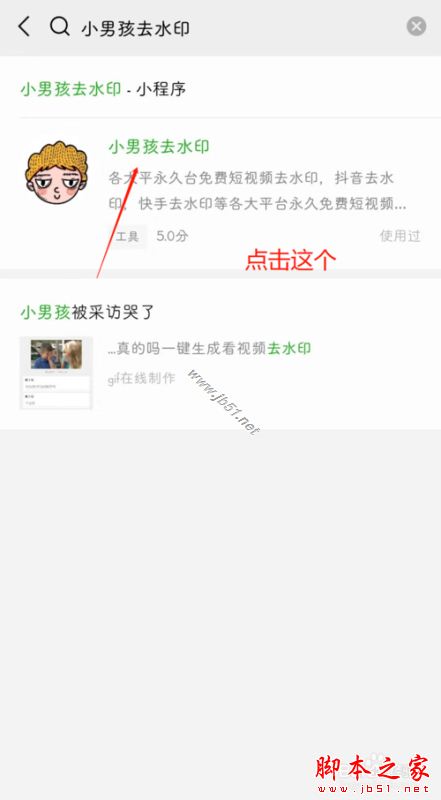 短视频如何去除水印?抖音、快手等短视频去水印步骤