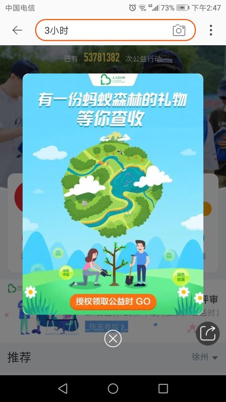 淘宝公益时入口在哪里 淘宝3小时公益时参与方法