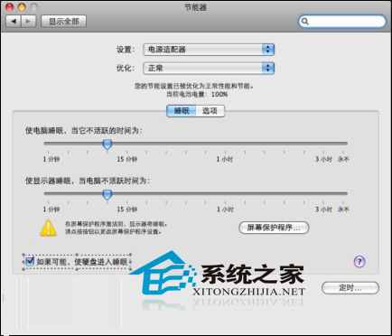 MAC休眠后黑屏几秒钟才恢复是怎么回事
