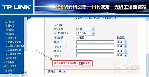 无线路由器怎么改密码	无线路由器重新设置密码图文教程