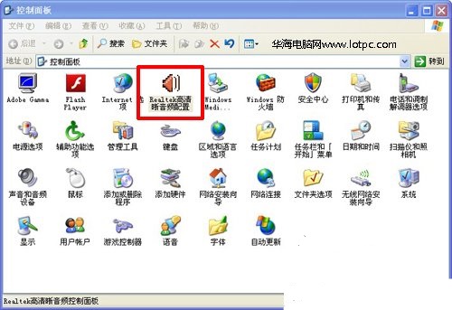 WINxp解决机箱前置面板没声音图文教程