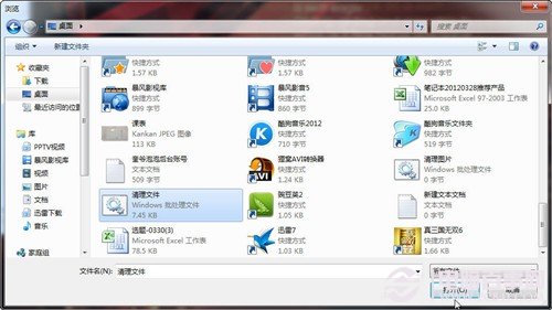 Win7系统中的桌面小工具无法使用或显示不正常时如何修复