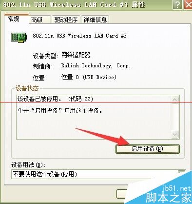 小度wifi插入电脑USB接口后没反应该怎么反应？