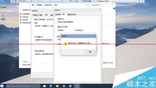  Win10系统怎么删除虚拟内存？