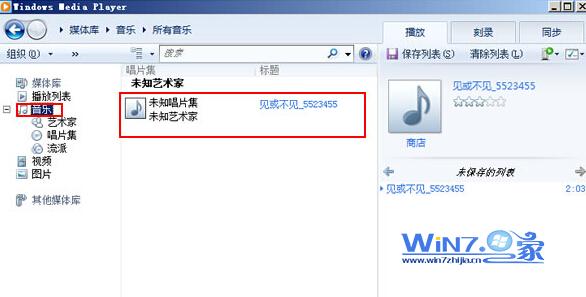 Win7使用自带多媒体播放器播放本地媒体图文教程
