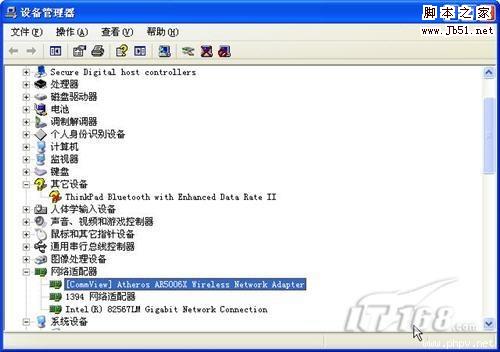 一步步教你破解WIFI无线路由器WEP网络密钥