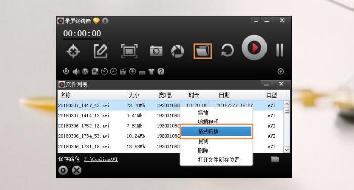 录屏终结者进行视频剪切格式压缩的图文详解