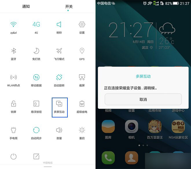 (图文)华为荣耀盒子标准版全面评测 功能强大支持4K