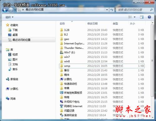 Win7资源管理器的常见应用技巧(图文教程)
