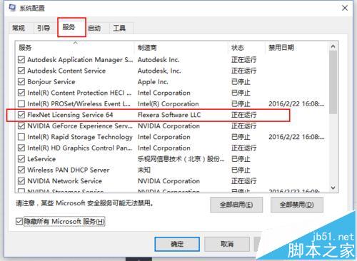 win10系统安装CAD2016总是提示全锁无效或未安装怎么办?