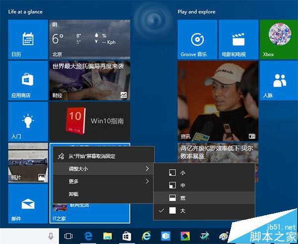 Win10 TH2秋季更新正式版更新内容曝光