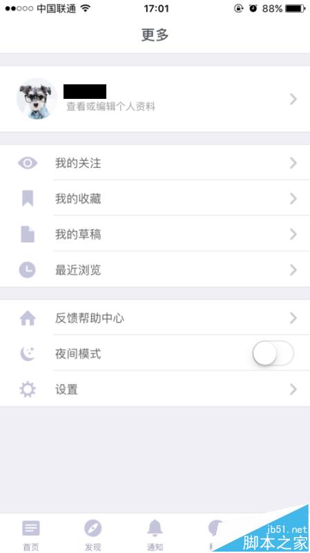 知乎app怎么更改头像? 知乎设置头像的教程