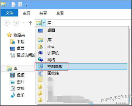 Win8系统中提示Windows已遇到关键问题将在1分钟后重启解决方法介绍