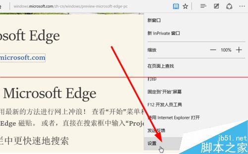 微软Edge浏览器无干扰阅读模式怎么使用？