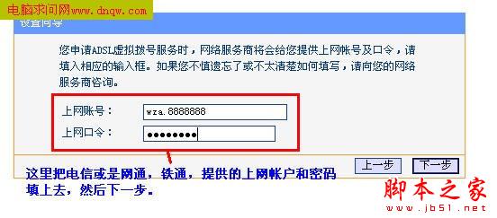 TP-LINKTL-402M路由器的设置方法(详细图解)