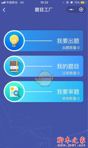 微信头脑王者怎么出题？头脑王者申请出题题库方法详解