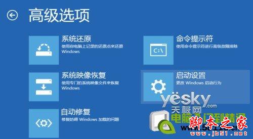 Windows8系统如何设置安全模式？win8系统安全模式设置方法介绍