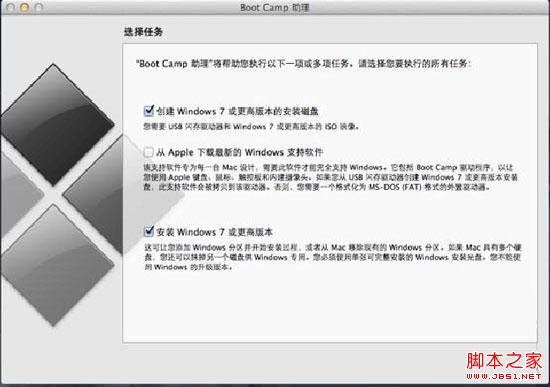 U盘安装MAC双系统完美方案实现在MAC系统下使用双系统