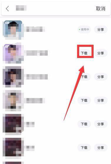百度地图如何设置明星语音导航?