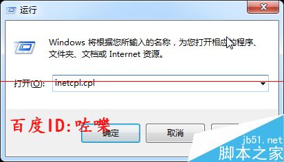 IE11打不开网页或者打开空白怎么办？