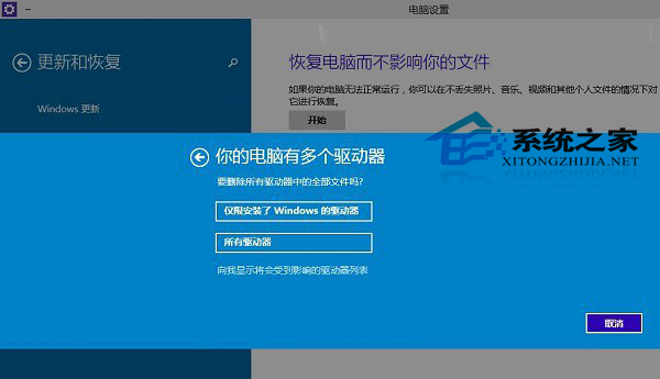Win10系统如何恢复出厂设置以解决系统严重错误问题