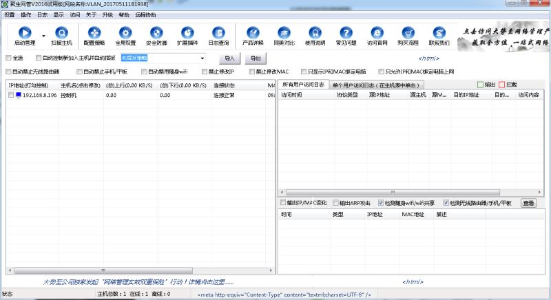 青少年如何安全上网、青少年网络安全知识和青少年安全上网软件的选择