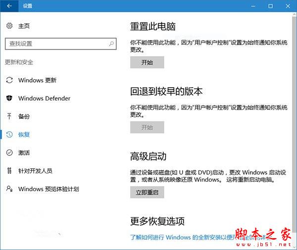 升级Win10一周年更新系统冻结问题怎么办？Win10一周年更新冻结Bug解决方法