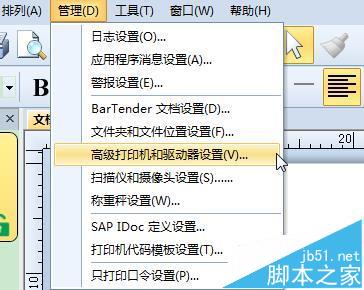 BarTender条码打印的时候提示错误消息3700或3721怎么办?