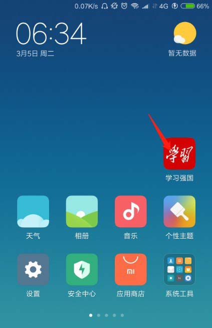 学习强国app怎么设置头像? 学习强国上传头像的方法