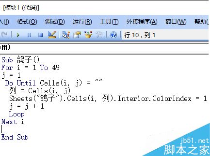 用excel vba编程绘制一副简笔画鸽子