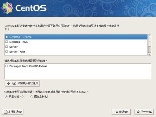 怎样安装Centos系统？ 安装Centos系统的图文方法步骤