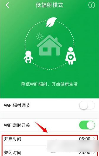 360安全路由wifi定时怎么用?360安全路由wifi定时功能使用方法