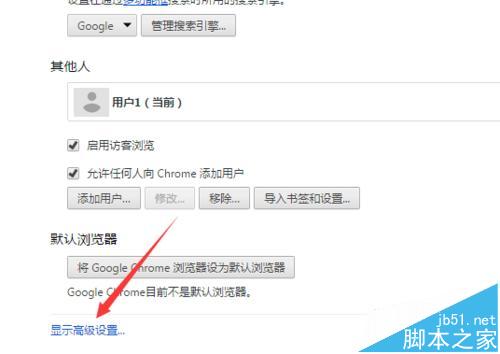 谷歌chrome浏览器怎么手动更换显示语言?