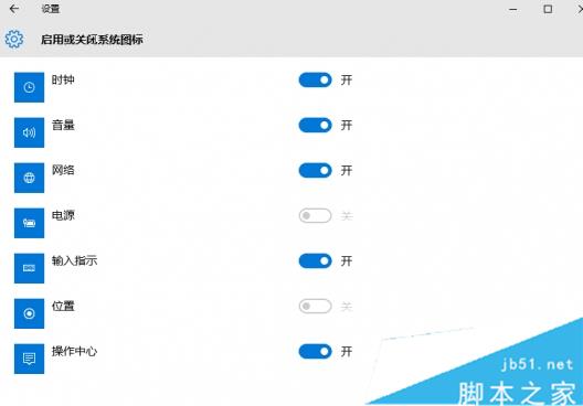Win10系统操作中心开关呈灰色无法打开的解决方法