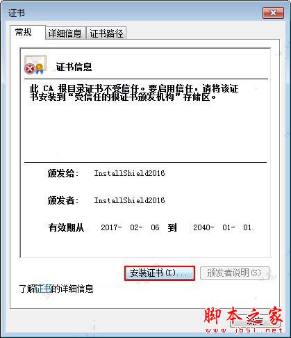 程序打包软件InstallShield 2018最新破解版安装激活教程(附下载)