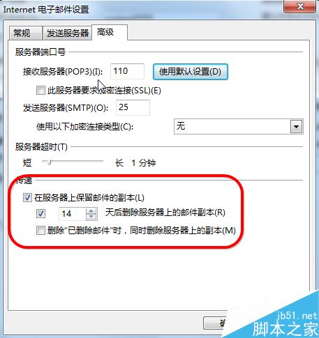 outlook2016怎么添加邮箱账户？outlook2016添加网易账户教程