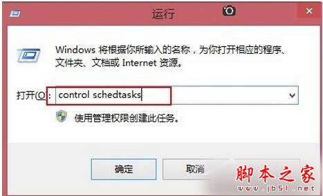 Win8系统如何定时运行程序？Win8系统定时运行程序的方法
