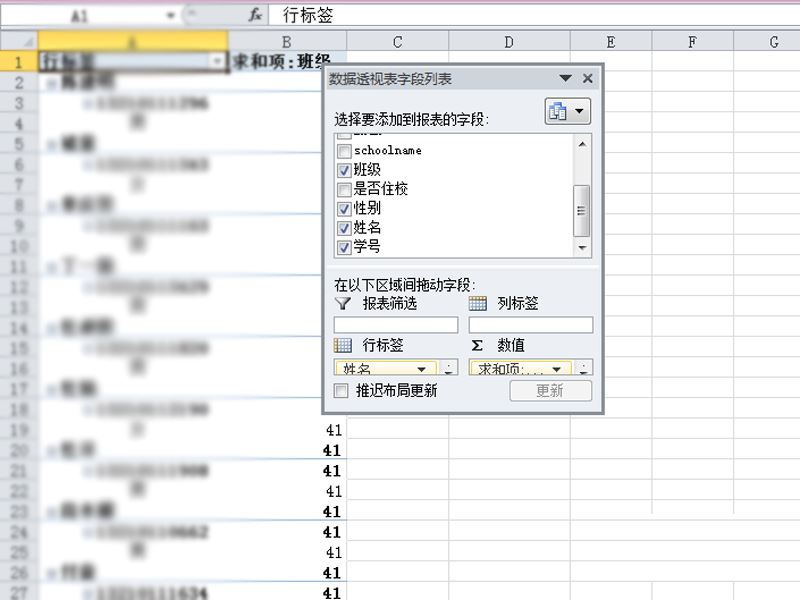 excel通过access建立数据透视表的方法