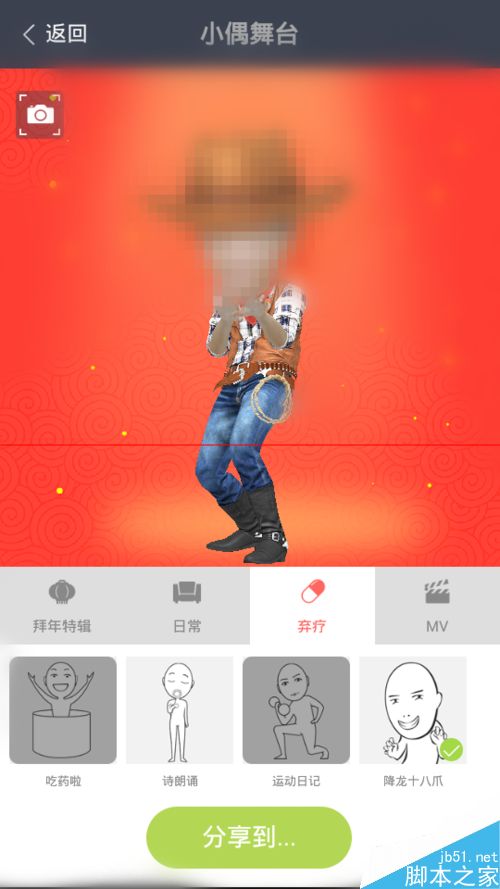 怎么制作卡通头像？小偶app打造您的3D萌头像的方法