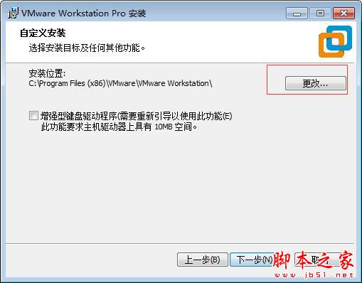 VMware Workstation Pro15虚拟机详细安装教程(附下载)