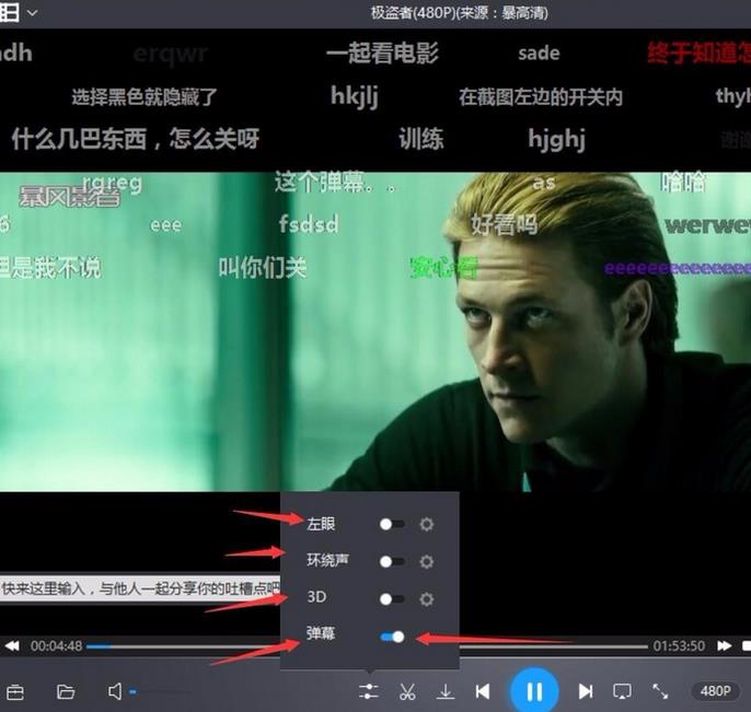 暴风影音视频弹幕怎么关闭?