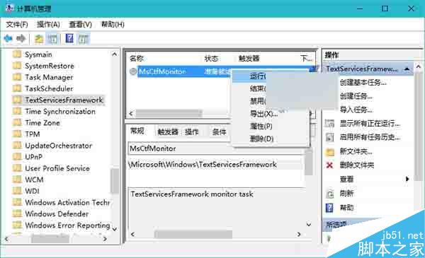 win10/win8.1/win7系统遇到中英文输入法无法切换怎么办？