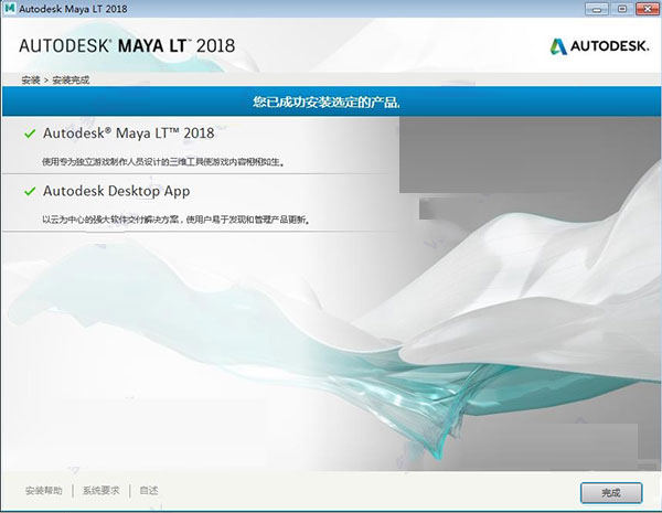 Autodesk Maya LT2018怎么安装破解？Maya LT2018安装破解图文详细教程
