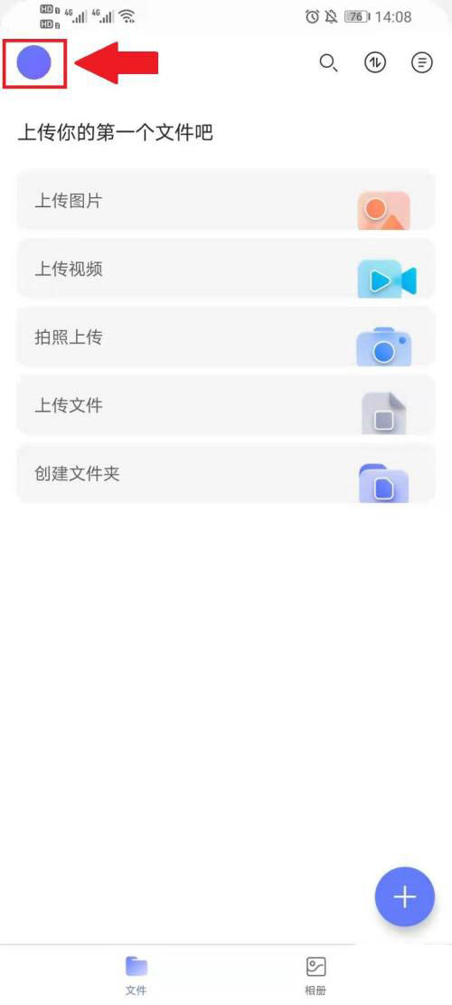 阿里云盘能分享文件吗? 阿里云盘文件分享方法