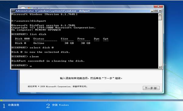 联想笔记本出厂预装Win8/8.1系统机型改装Win7教程