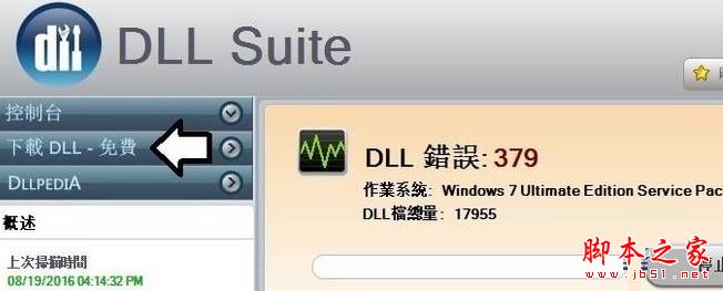 Win7系统打开Microsoft Outlook显示已停止工作的具体解决方法