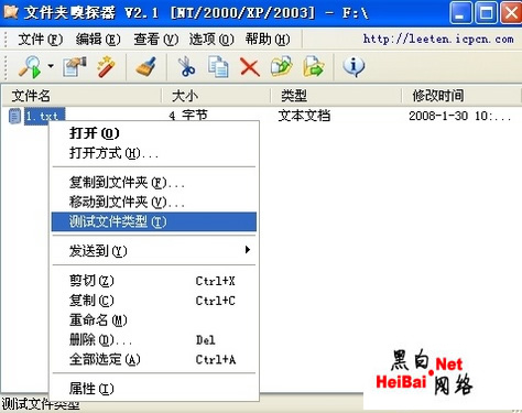 教你快速挽回加密数据（图）
