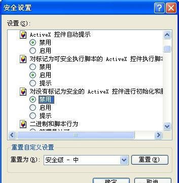 WinXP玩LOL登录时提示Null错误的快速解决教程